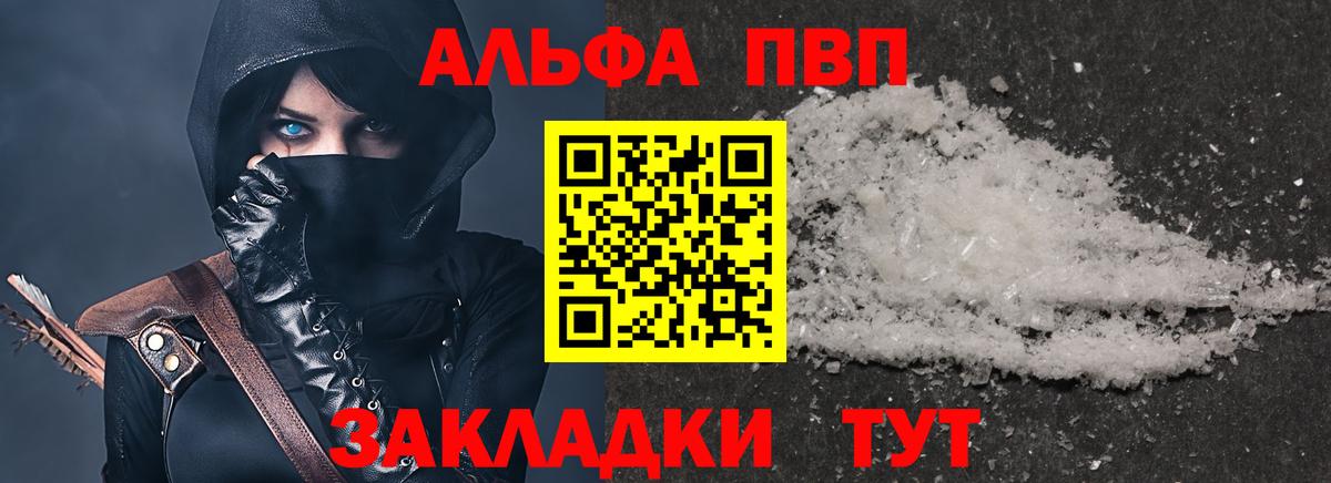 APVP VHQ  Вход с VPN  Сунжа  A-PVP СК 