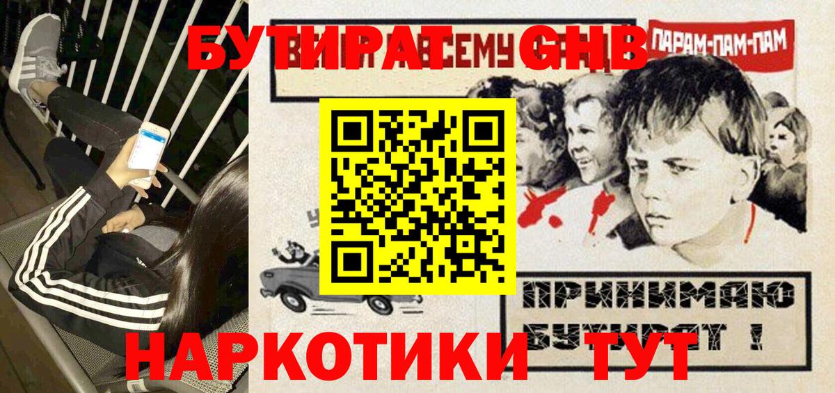 Сунжа  БУТИРАТ оксана  Вход с VPN 