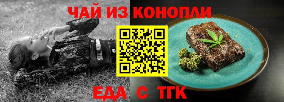 Сунжа  Canna-Cookies конопля  Вход с VPN 