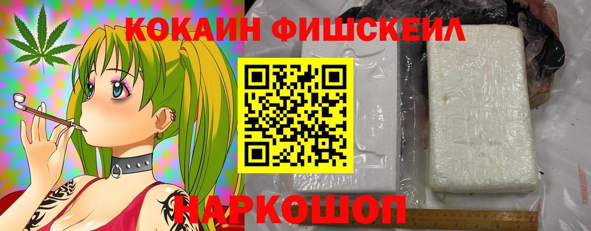 Кокаин FishScale  Вход с VPN  Кокаин Перу  Сунжа 