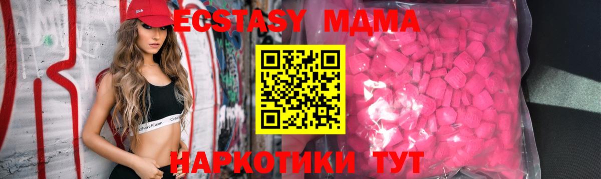 Сунжа  ЭКСТАЗИ DUBAI  Вход с VPN  ЭКСТАЗИ  Ecstasy Philipp Plein 
