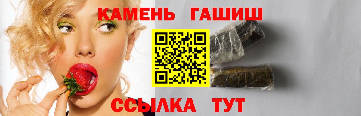 ГАШИШ гарик  Вход с VPN  Сунжа  сколько стоит  ГАШ ice o lator 