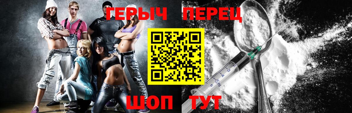 ГЕРОИН белый  Вход с VPN  Сунжа 