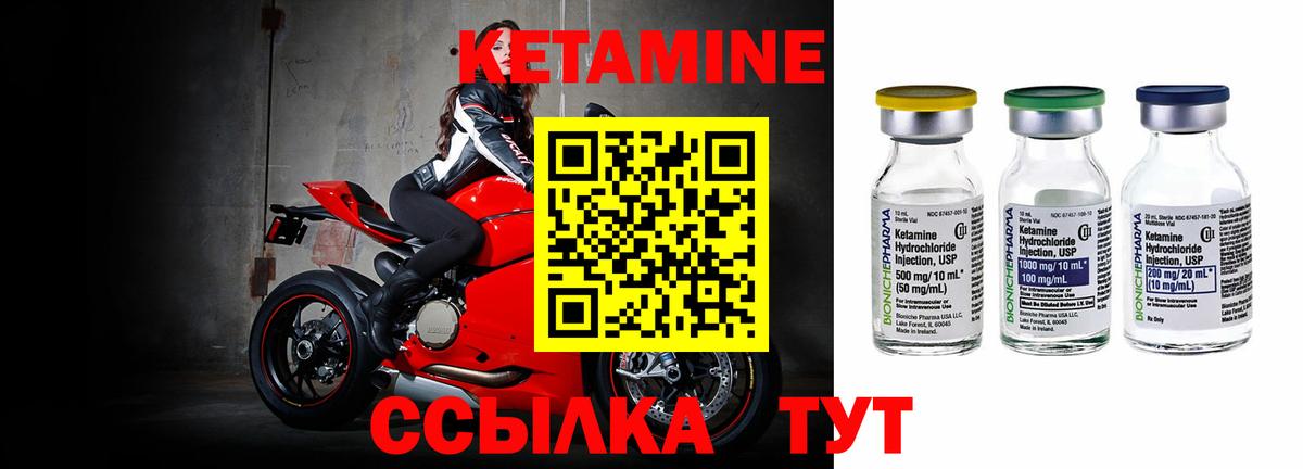 Кетамин VHQ  КЕТАМИН ketamine  Вход с VPN  Сунжа 