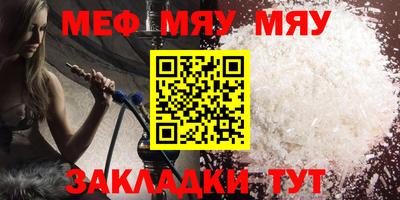 мяу мяу мука Пыть-Ях