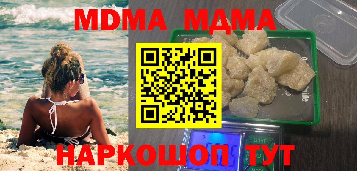 MDMA кристаллы Сунжа