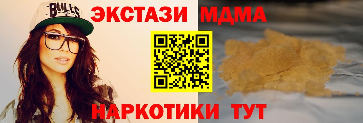 MDMA Molly  МДМА  Сунжа  Вход с VPN 