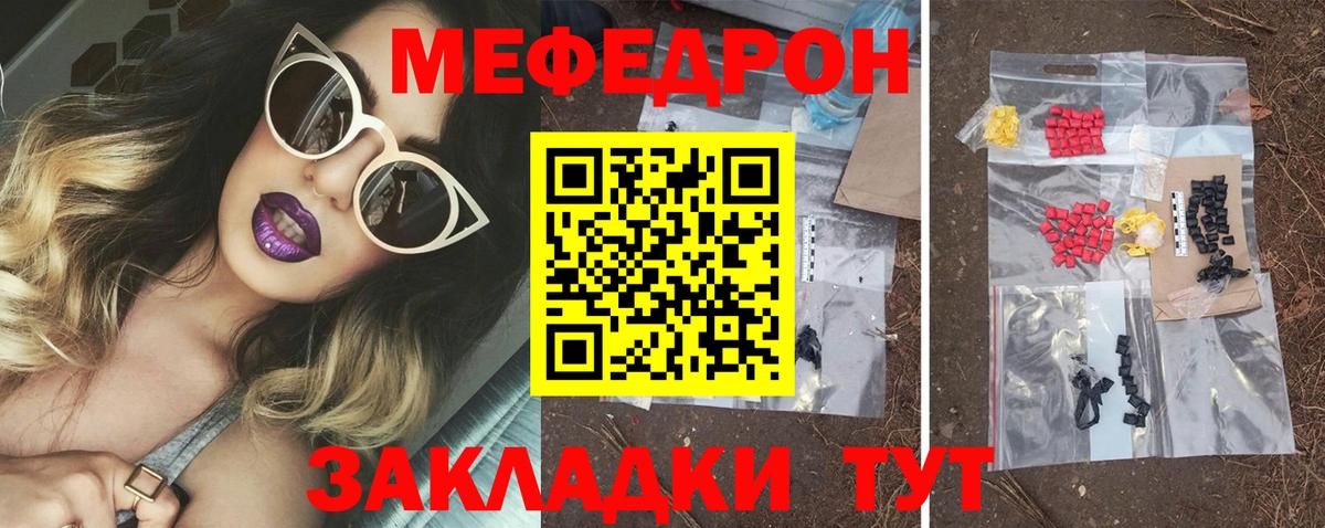 МЯУ-МЯУ VHQ  Вход с VPN  Меф  Сунжа  Мефедрон кристаллы 