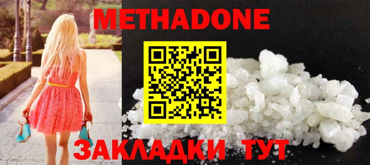 Меф Сунжа