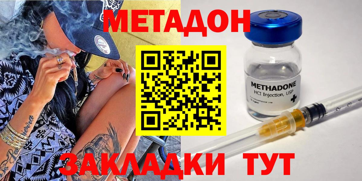 Сунжа  mega онион  Вход с VPN  МЕТАДОН methadone  Метадон methadone 