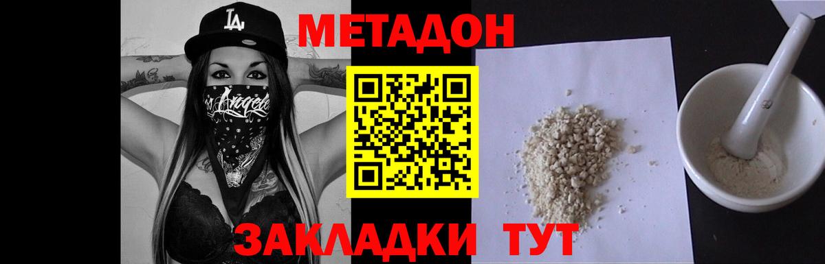 МЕТАДОН VHQ Сунжа