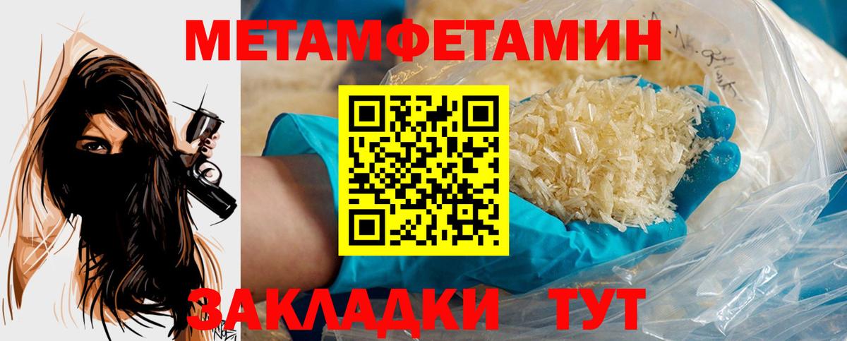 МЕТАМФЕТАМИН Methamphetamine  Вход с VPN  МЕТАМФЕТАМИН Methamphetamine  Сунжа 