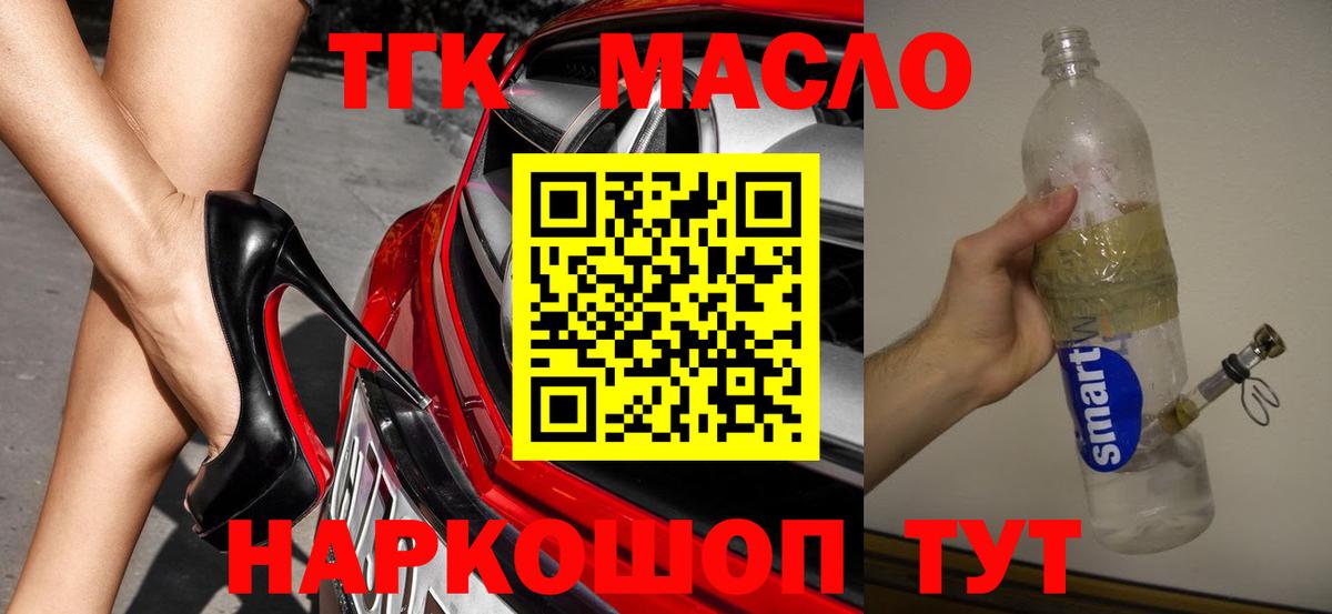 Дистиллят ТГК гашишное масло  Вход с VPN  Сунжа 