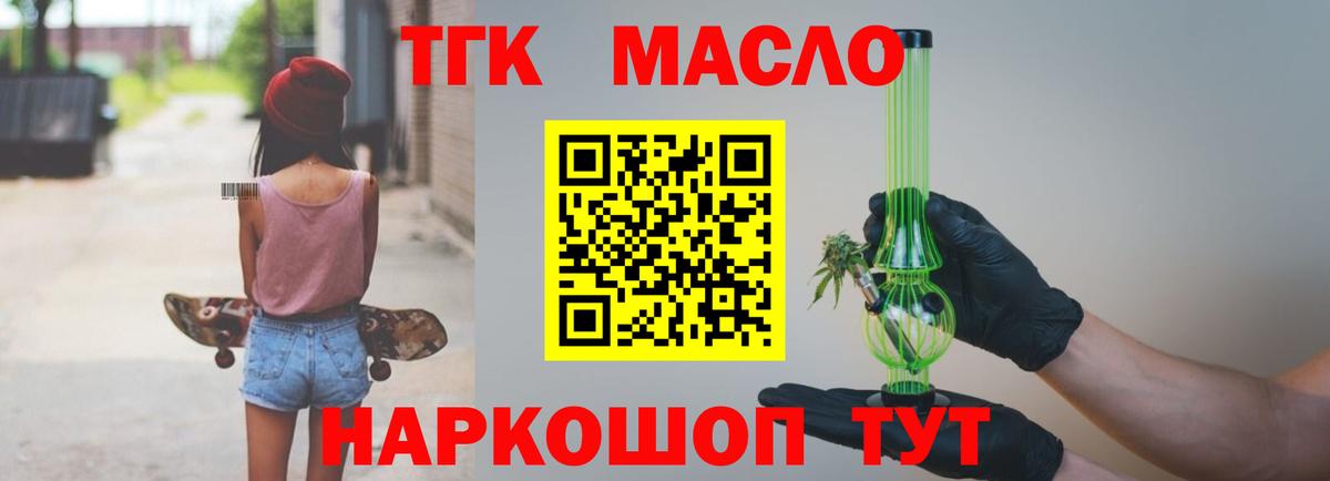 Дистиллят ТГК THC oil Сунжа